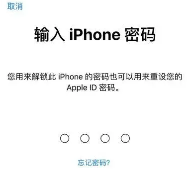 馆陶苹果15维修网点分享iPhone 15六位密码怎么改四位 