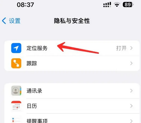 馆陶苹果客服中心分享iPhone 输入“发现石油”触发定位 