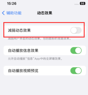 馆陶苹果售后维修点分享苹果iPhone如何隐藏dock栏 