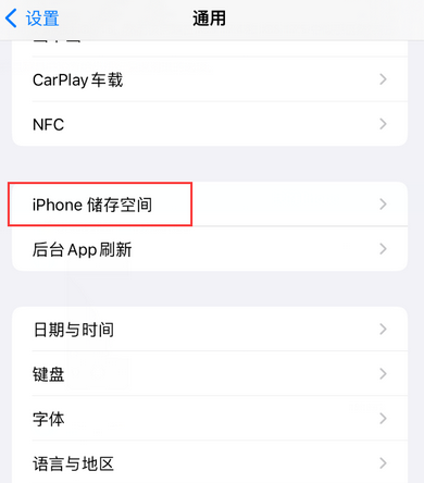 馆陶iPhone系统维修分享iPhone储存空间系统数据占用过大怎么修复 