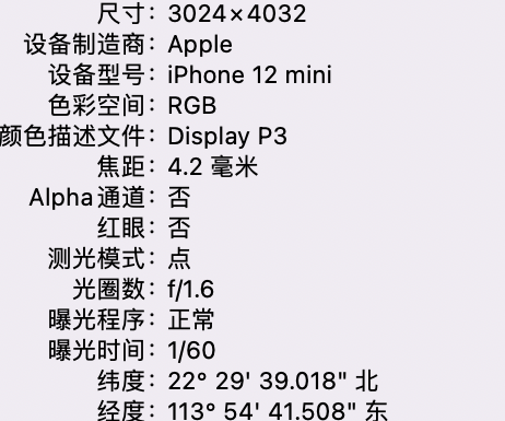 馆陶苹果15维修服务分享iPhone 15拍的照片太亮解决办法 