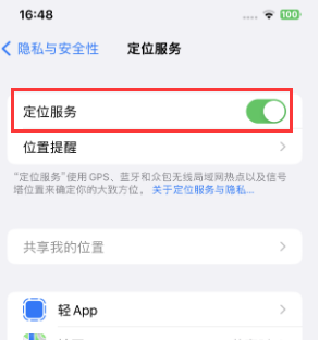 馆陶苹果维修客服分享如何在iPhone上隐藏自己的位置 