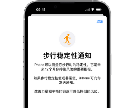 馆陶iPhone手机维修如何在iPhone开启'步行稳定性通知' 