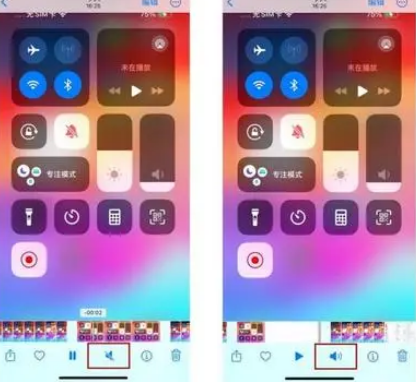 馆陶苹果15维修网点分享iPhone15录屏没有声音怎么办 
