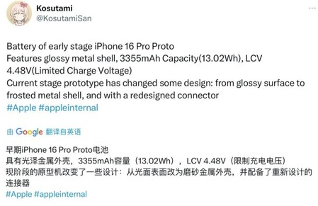 馆陶苹果16pro维修分享iPhone 16Pro电池容量怎么样