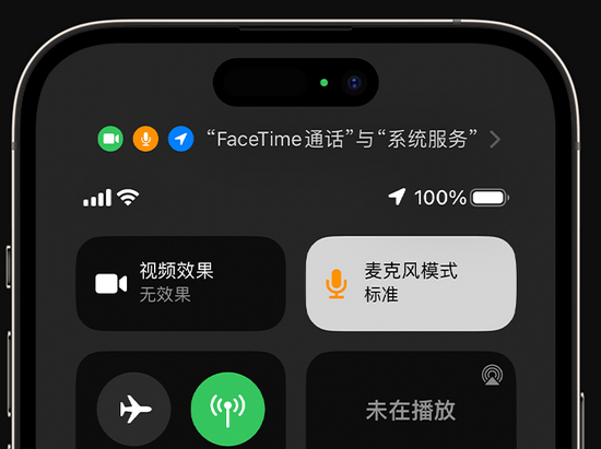 馆陶苹果授权维修网点分享iPhone在通话时让你的声音更清晰 