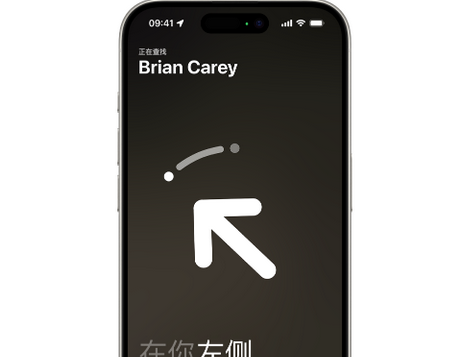 馆陶苹果15维修iPhone15使用“查找”与朋友见面