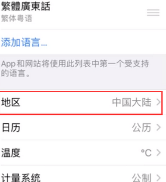 馆陶苹果无线网维修店分享iPhone无线局域网无法开启怎么办