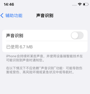 馆陶苹果锁屏维修分享iPhone锁屏时声音忽大忽小调整方法