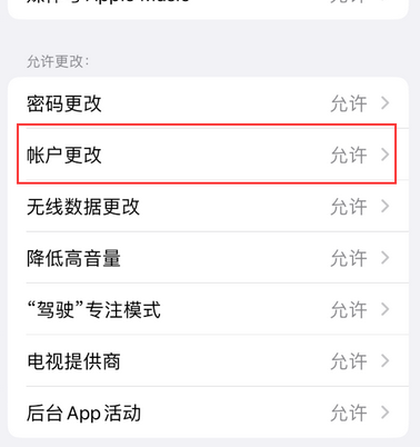 馆陶appleID维修服务iPhone设置中Apple ID显示为灰色无法使用