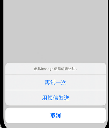 馆陶apple维修iPhone上无法正常发送iMessage信息