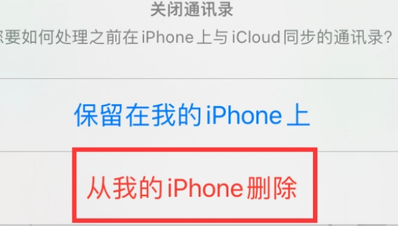 馆陶苹果14维修站分享iPhone14如何批量删除联系人 