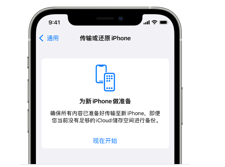 馆陶苹果14维修网点分享iPhone14如何增加iCloud临时免费空间 