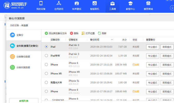 馆陶苹果14维修网点分享iPhone14如何增加iCloud临时免费空间