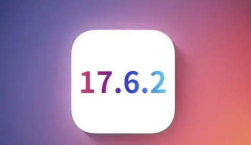 馆陶苹果维修店铺分析iOS 17.6.2即将发布 