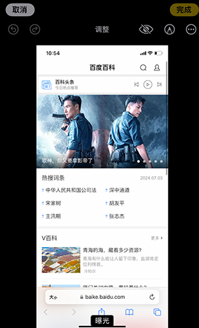 馆陶iPhone维修服务分享iPhone怎么批量修图