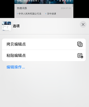 馆陶iPhone维修服务分享iPhone怎么批量修图 