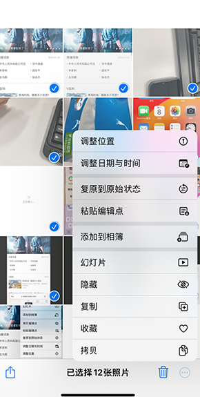 馆陶iPhone维修服务分享iPhone怎么批量修图