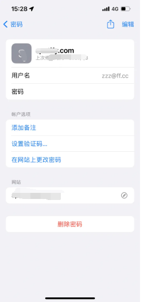 馆陶苹果14服务点分享iPhone14忘记APP密码快速找回方法 