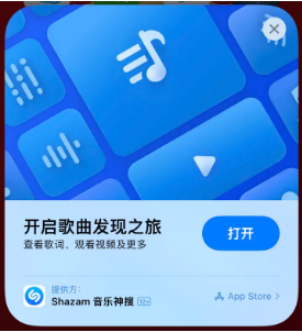 馆陶苹果14维修站分享iPhone14音乐识别功能使用方法 