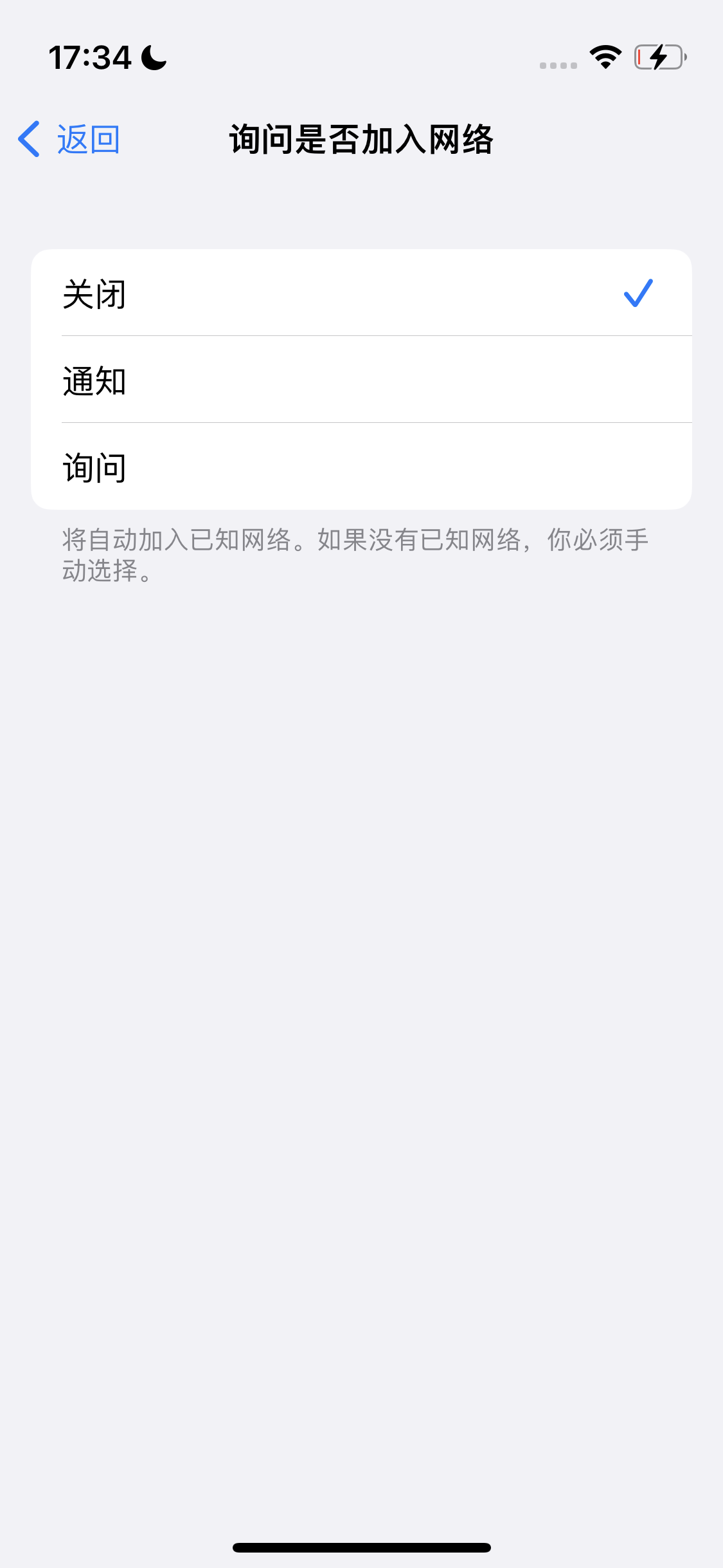 馆陶苹果手机维修分享:iPhone 14如何自动关闭Wi-Fi连接? 