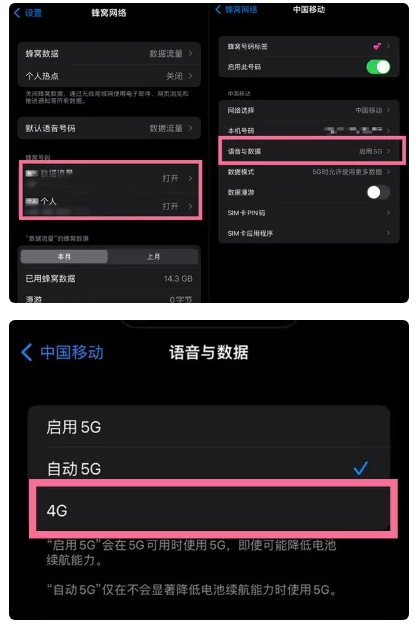 馆陶苹果手机维修分享iPhone14如何切换4G/5G? iPhone14 5G网络切换方法 