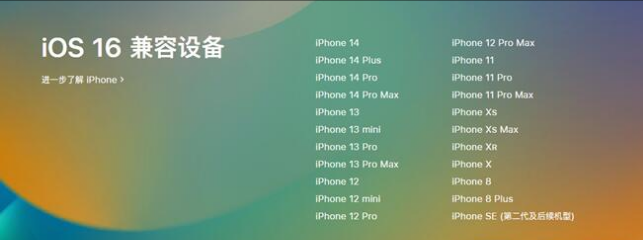 馆陶苹果手机维修分享:iOS 16.4 Beta 3支持哪些机型升级？ 