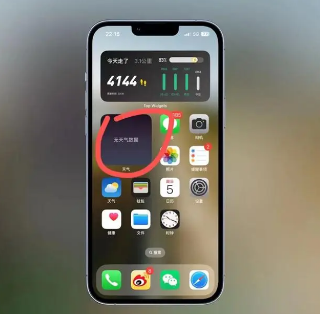 馆陶苹果手机维修分享:iOS16主屏幕天气小组件无法正常工作怎么办？ 