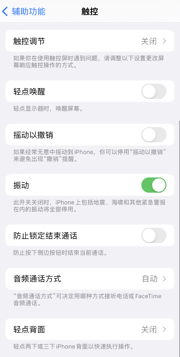 馆陶苹果手机维修分享：微信消息没有振动提示怎么办？ 
