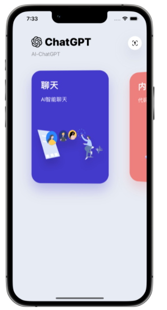 馆陶苹果手机维修分享iPhone14怎么使用ChatGPT 