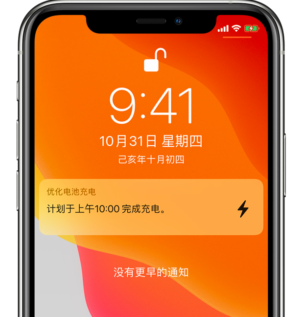 馆陶苹果手机维修分享iPhone 充不满电的原因 