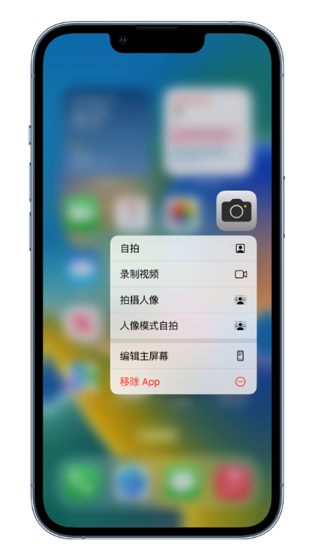 馆陶苹果14维修店分享小技巧：iPhone 14 执行这些操作，可快速打开常用功能 