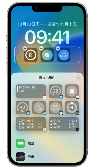 馆陶苹果维修网点分享iOS 16 如何在锁屏上添加小组件？点击无响应如何解决？ 