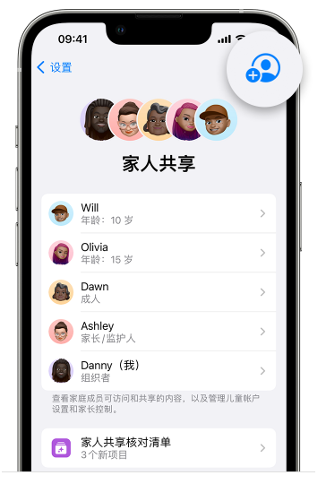 馆陶苹果维修网点分享iOS 16 小技巧：通过“家人共享”为孩子创建 Apple ID 