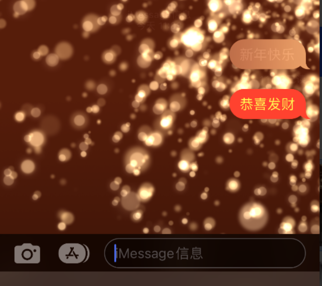 馆陶苹果维修网点分享iPhone 小技巧：使用 iMessage 信息和红包功能 