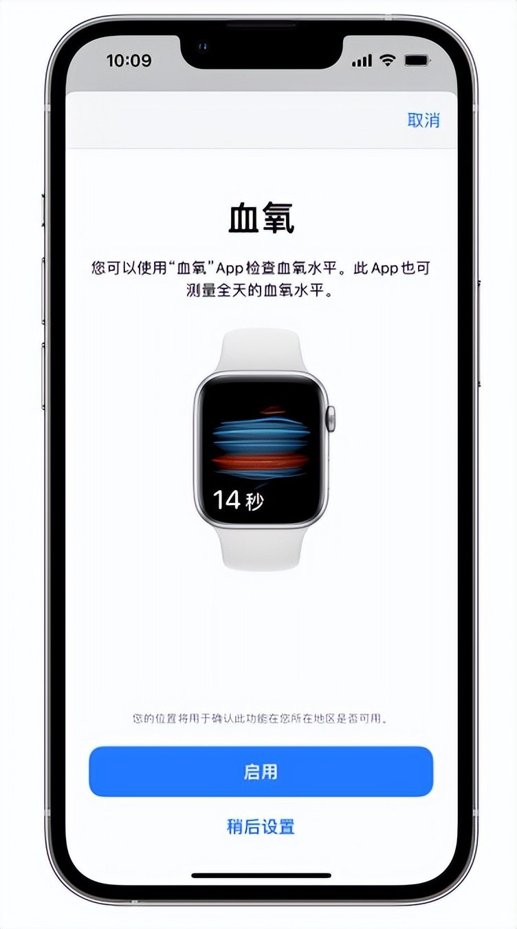 馆陶苹果14维修店分享使用iPhone 14 pro测血氧的方法 