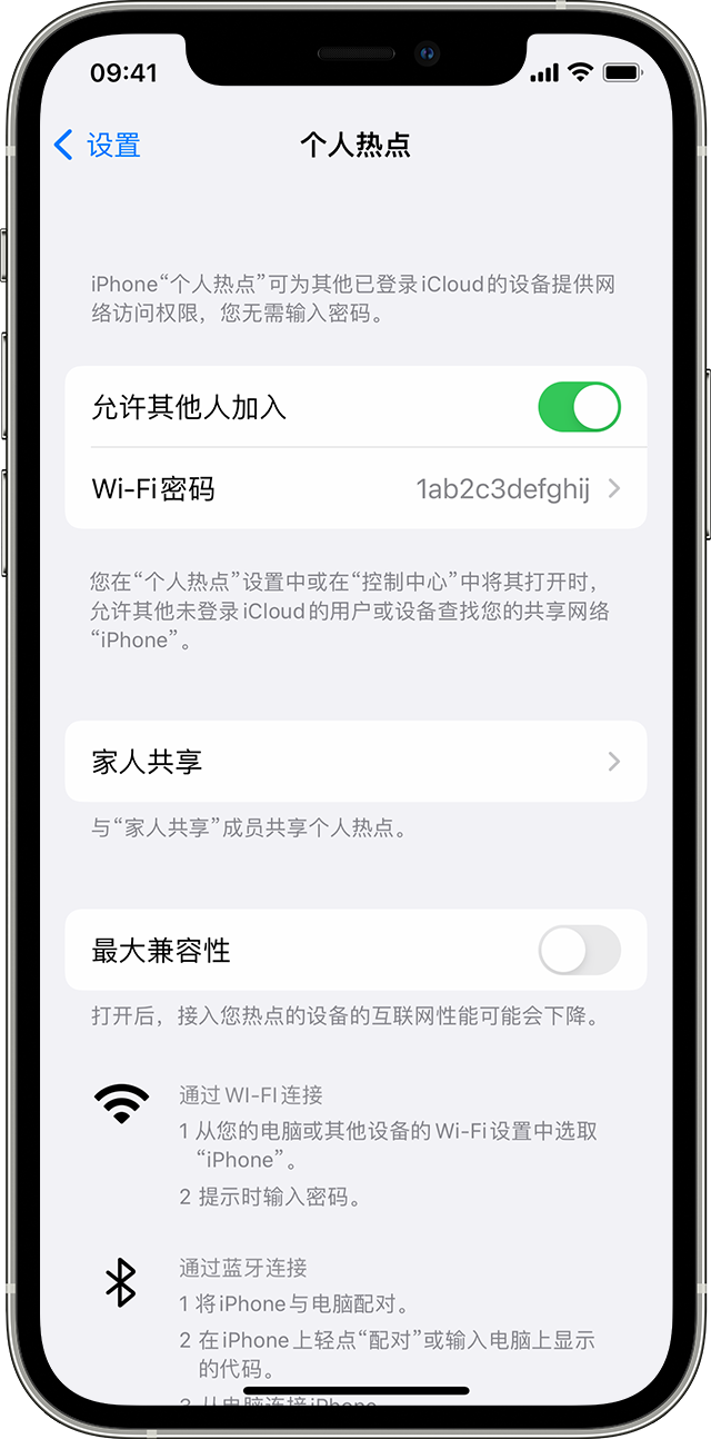 馆陶苹果14维修分享iPhone 14 机型无法开启或使用“个人热点”怎么办 