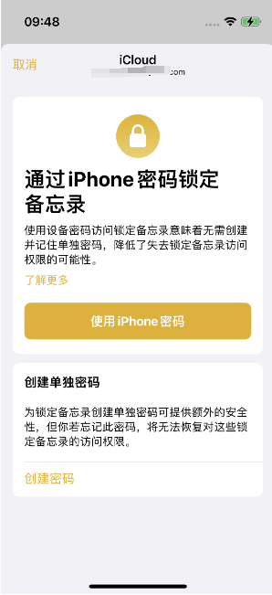 馆陶苹果14维修店分享iPhone 14备忘录加密方法教程 