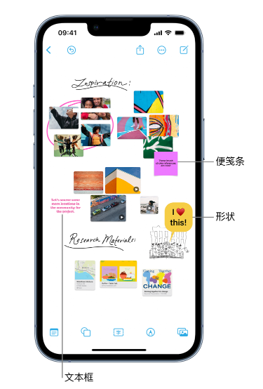 馆陶苹果服务点分享在 iPhone 上创建和管理”无边记”看板的新功能 