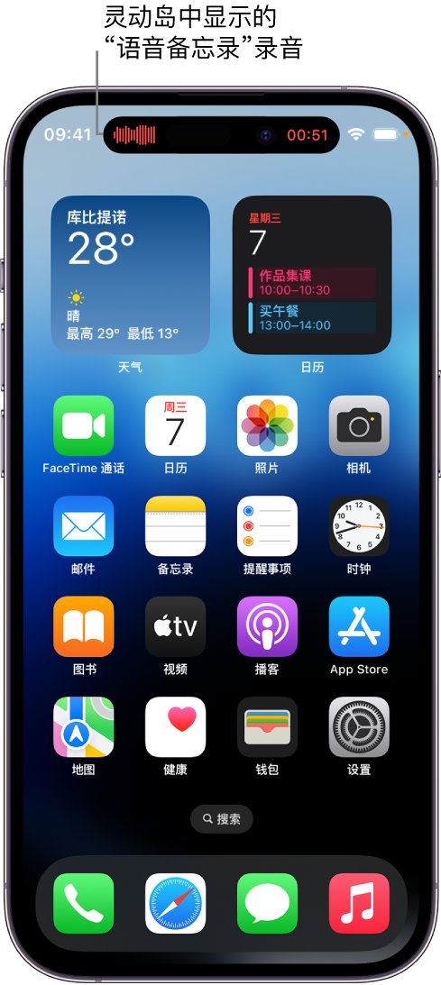 馆陶苹果14维修分享在 iPhone 14 Pro 机型中查看灵动岛活动和进行操作 