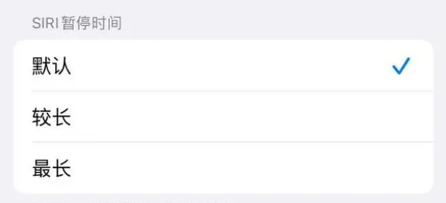 馆陶苹果维修分享iOS 16上隐藏的Siri的四种新用法 