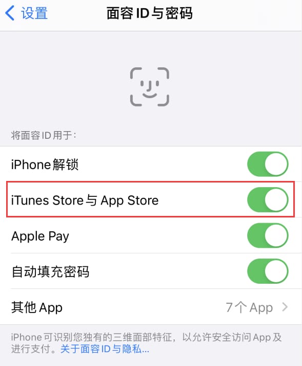 馆陶苹果14维修分享苹果iPhone14免密下载APP方法教程 