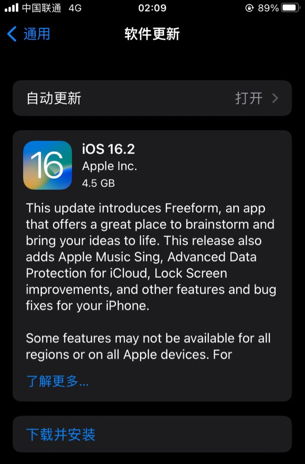 馆陶苹果服务网点分享为什么说iOS 16.2 RC版非常值得更新 