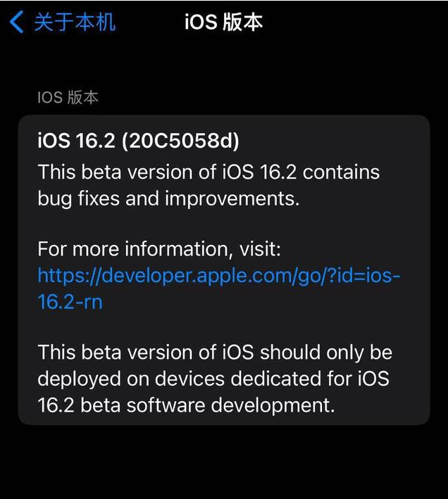 馆陶苹果手机维修分享iOS16.2beta4更新内容及升级建议 