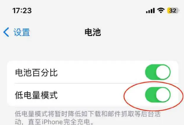 馆陶苹果手机维修分享iOS16耗电快解决办法 