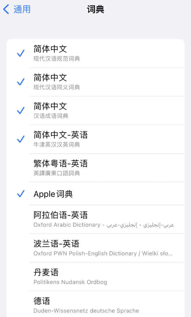 馆陶苹果14维修分享 iPhone 14 系列使用技巧：灵活运用“搜索”功能 