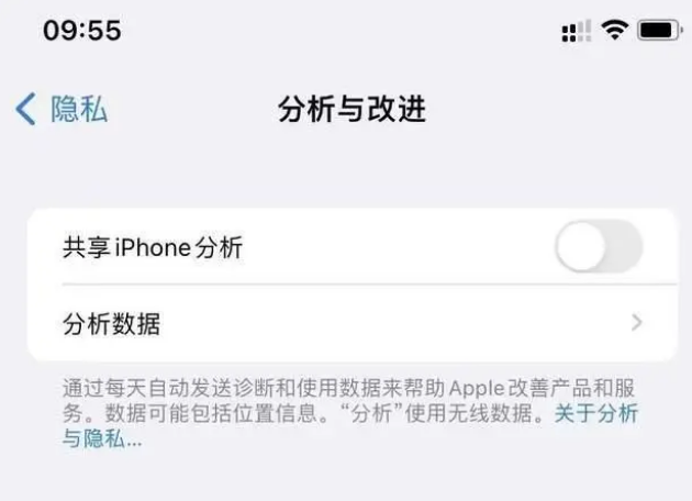 馆陶苹果手机维修分享iPhone如何关闭隐私追踪 