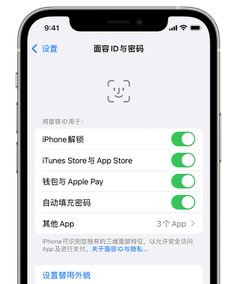 馆陶苹果手机维修分享升级iOS 16 后 Face ID不可用怎么办 