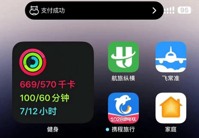 馆陶苹果手机维修分享实时活动 