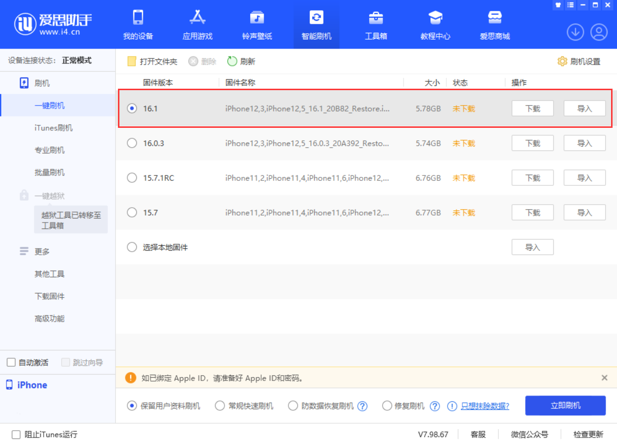 馆陶苹果手机维修分享iOS 16.1正式版新增了哪些新功能 
